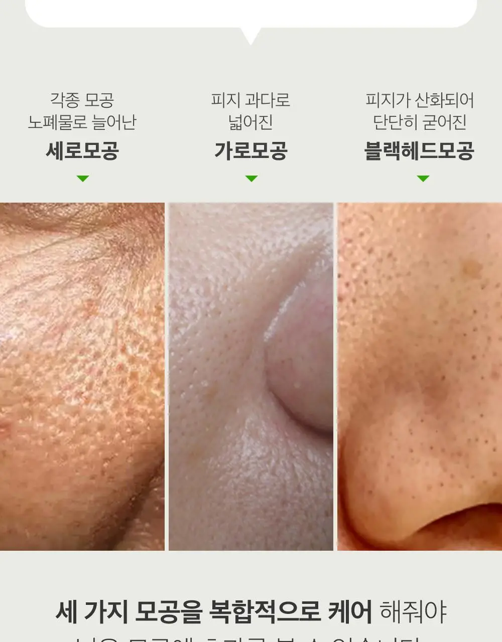 [말끔모공/블랙헤드] 성분에디터 그린토마토 모공 클렌징 오일 200ml 상세페이지 44